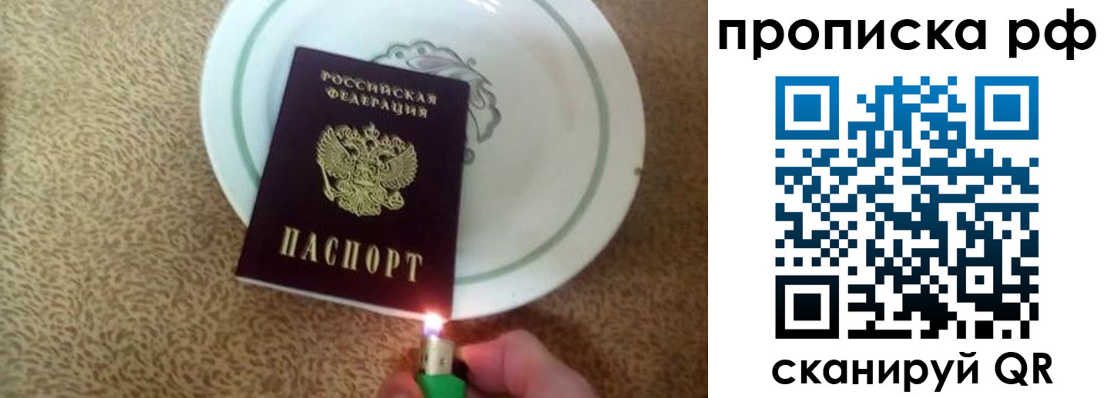 прописка в квартире в Пермской области