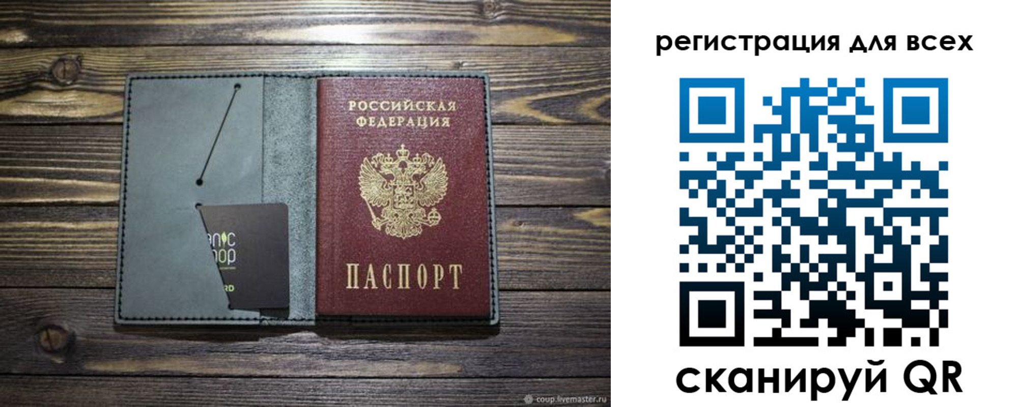 прописка 2025 в Пермской области