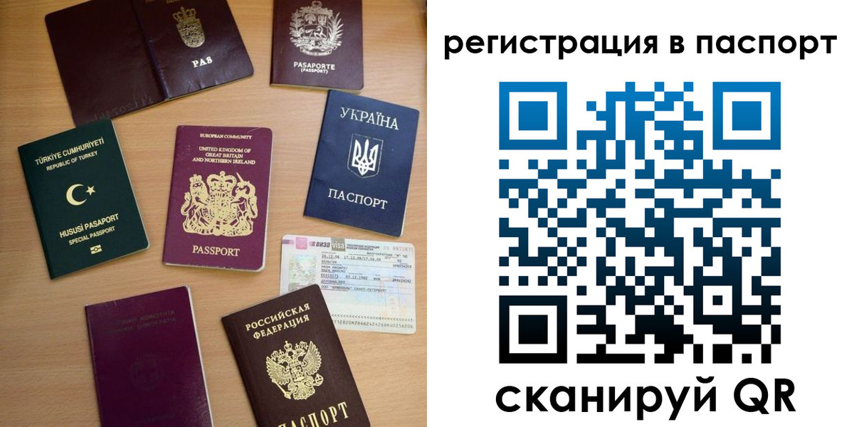 миграционный учет в Пермской области