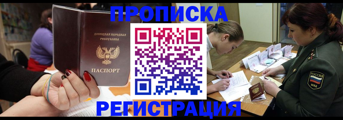 прописка ребенка в Пермской области