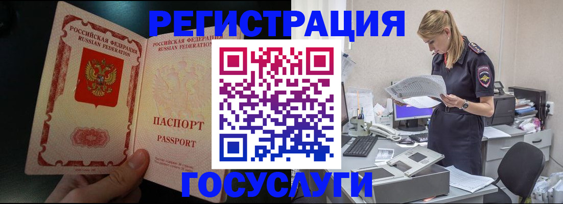 прописка для работы в Пермской области
