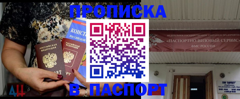 прописка поиск в Пермской области