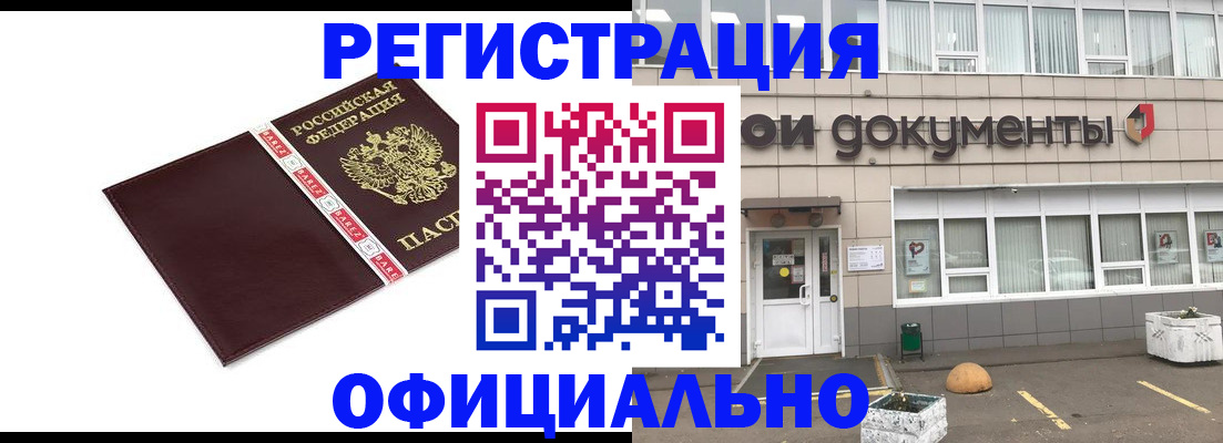 временная регистрация для всех в Пермской области