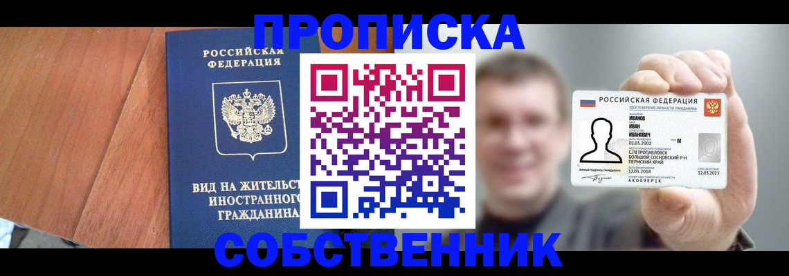 регистрация для дет. сада в Пермской области