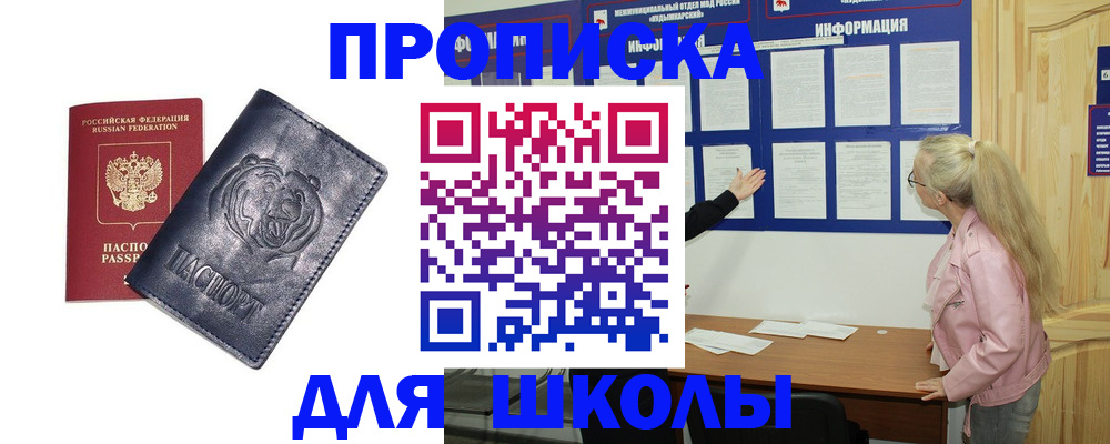 прописка 2025 в Пермской области