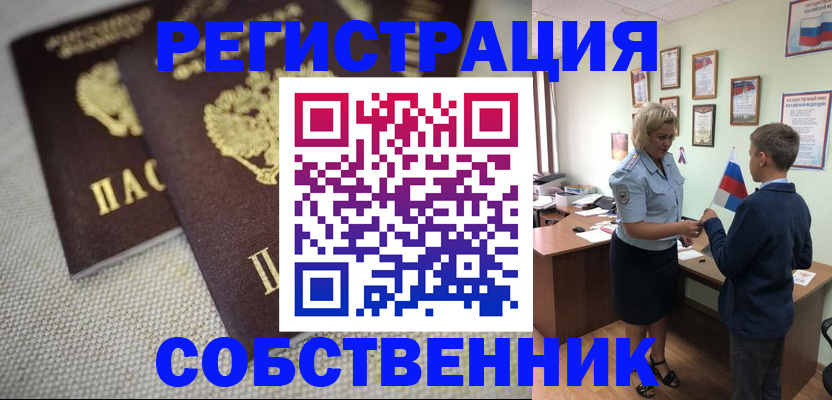 временная регистрация в Пермской области