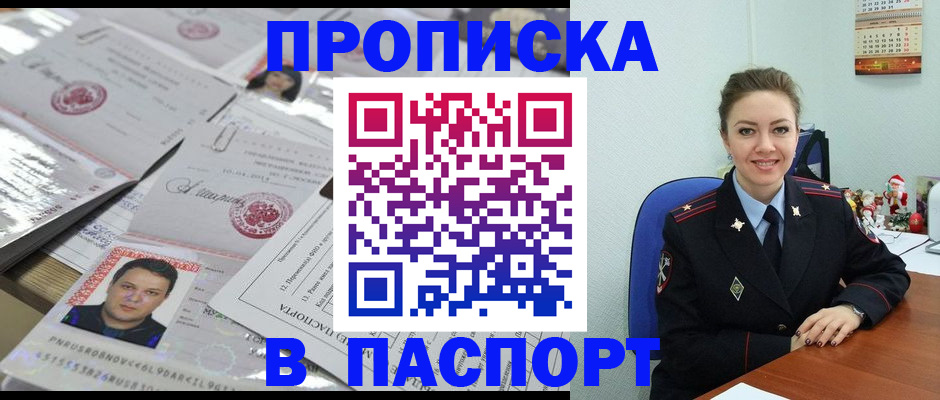 временная регистрация 2025 в Пермской области