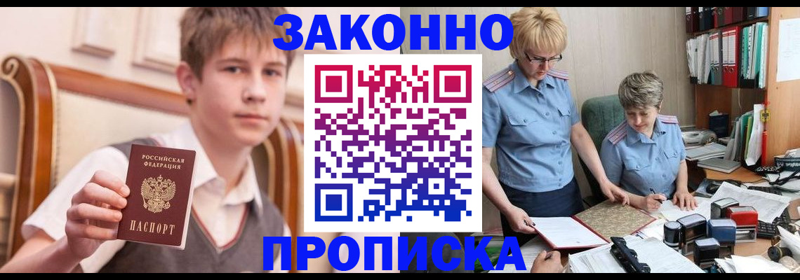временная регистрация для школы в Пермской области