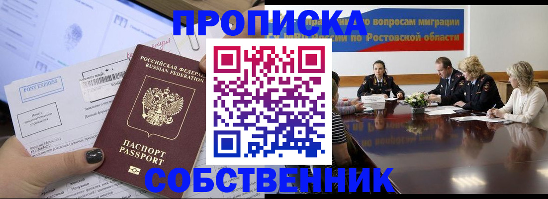 временная регистрация для всех в Пермской области