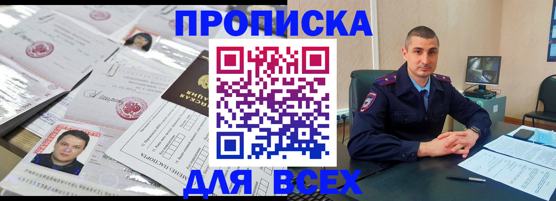 где прописаться в Пермской области
